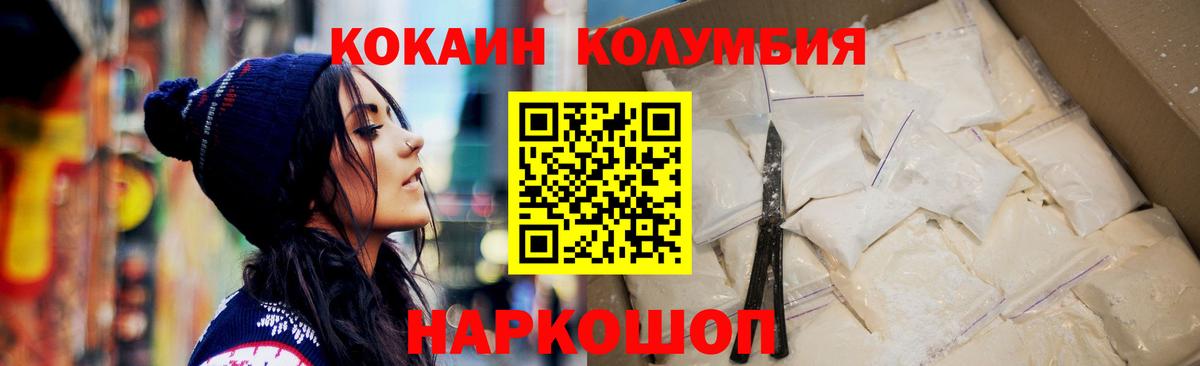 Северобайкальск  Кокаин Columbia  Вход с VPN  КОКАИН Колумбийский 
