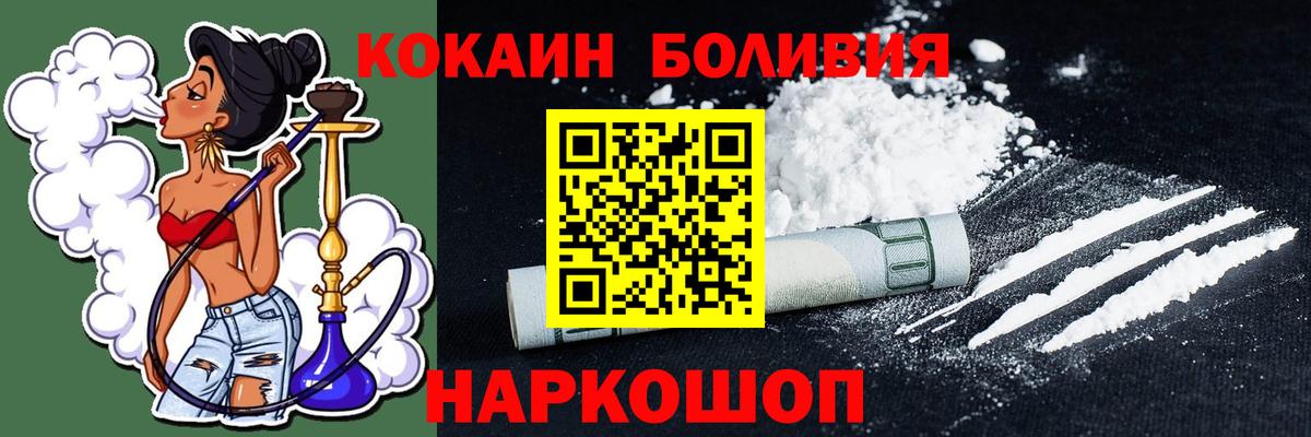 Кокаин Перу Северобайкальск