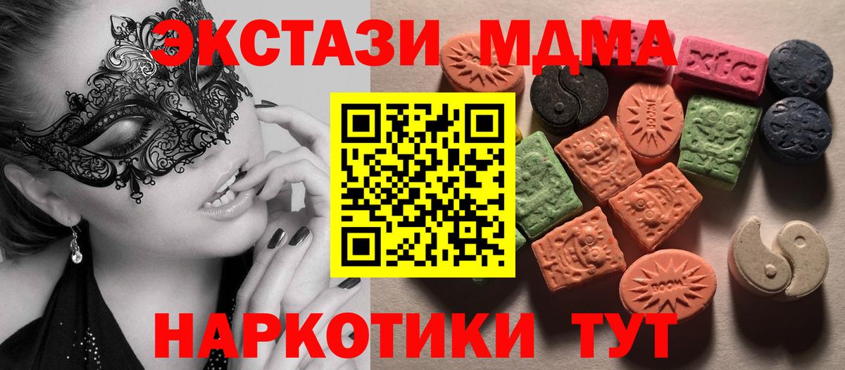 Северобайкальск  Экстази 280мг  ЭКСТАЗИ XTC  Вход с VPN 
