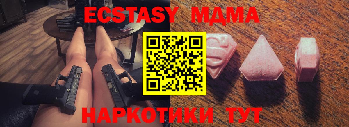 Ecstasy диски Северобайкальск