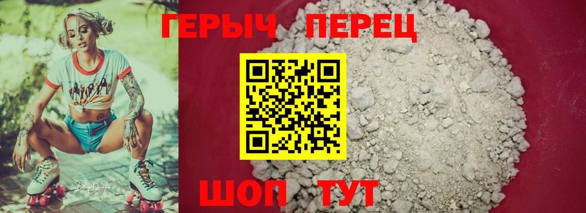ГЕРОИН  Вход с VPN  Северобайкальск  Героин афганец 