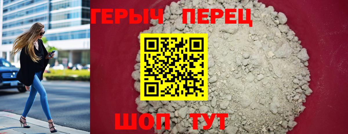 Героин белый Северобайкальск