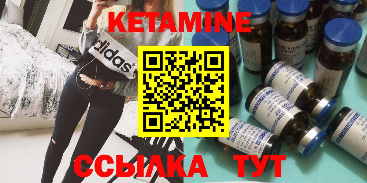 Кетамин ketamine  гидра ССЫЛКА  Вход с VPN  даркнет состав  Кетамин VHQ  Северобайкальск 