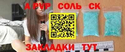 ALPHA PVP Рыбинск