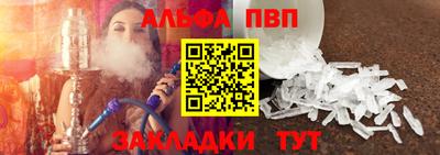 ALPHA PVP Рыбинск