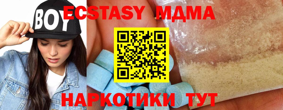 МДМА Molly  MDMA  Северобайкальск  МДМА Molly  Вход с VPN 