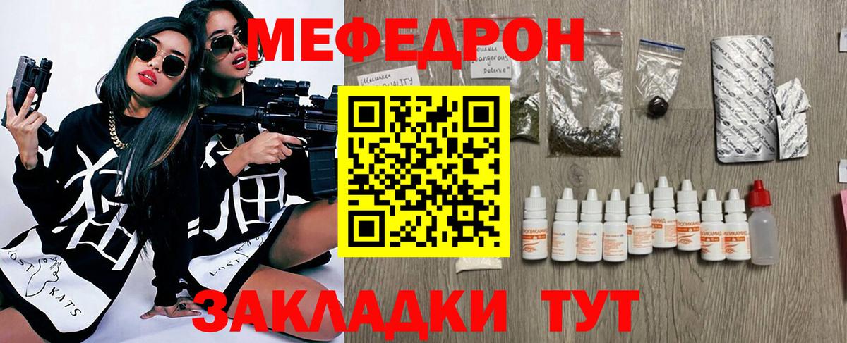 Меф мяу мяу кристаллы Северобайкальск