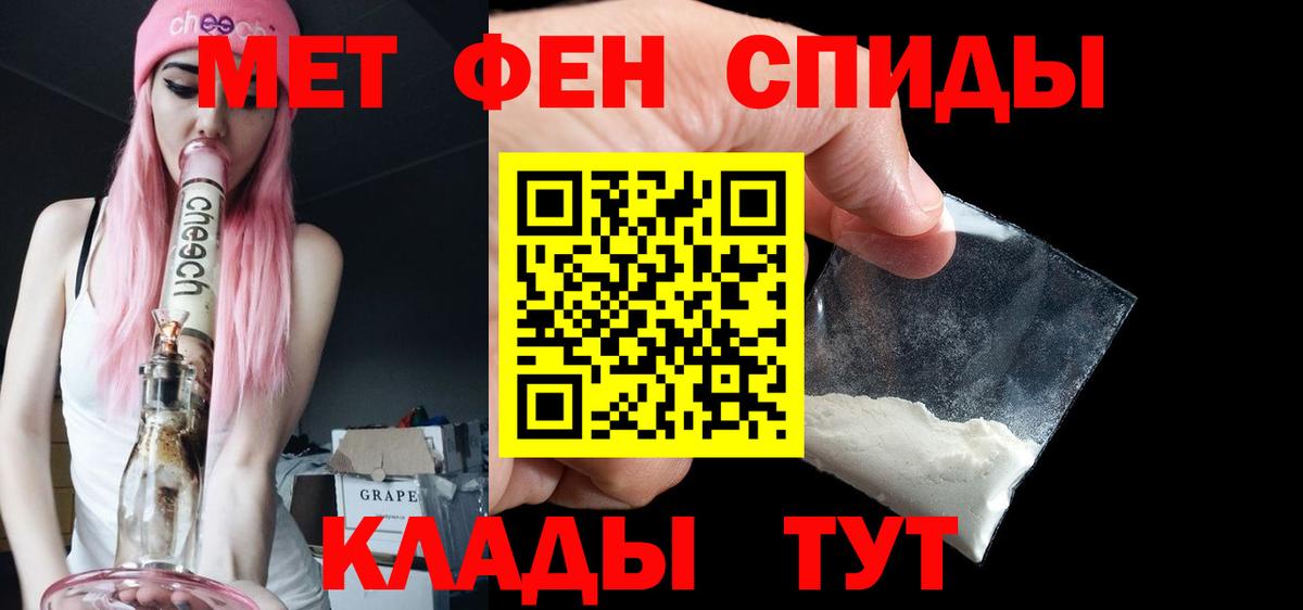 Метамфетамин кристалл  Вход с VPN  Северобайкальск 