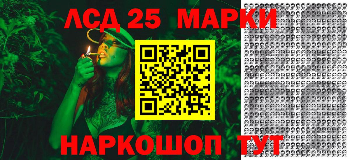 Марки NBOMe 1,5мг  Марки NBOMe 1,5мг  Северобайкальск  Вход с VPN 