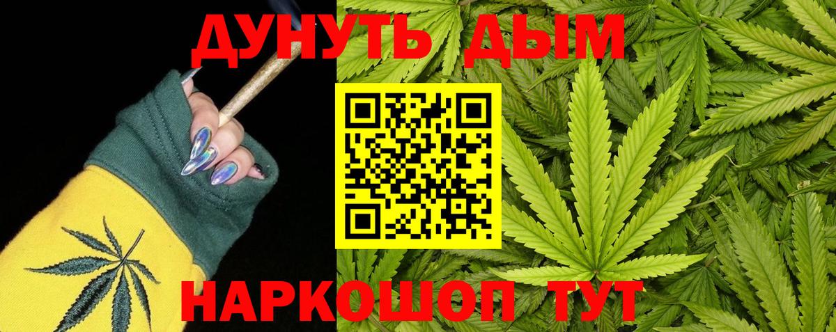 Бошки Шишки индика Северобайкальск